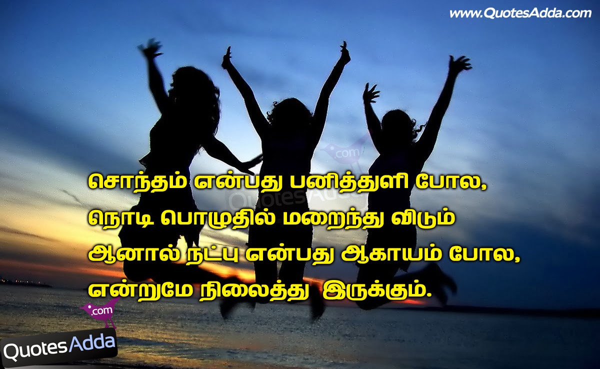 Friendship Pic Quotes
 Friendship Quotes In Tamil QuotesGram
