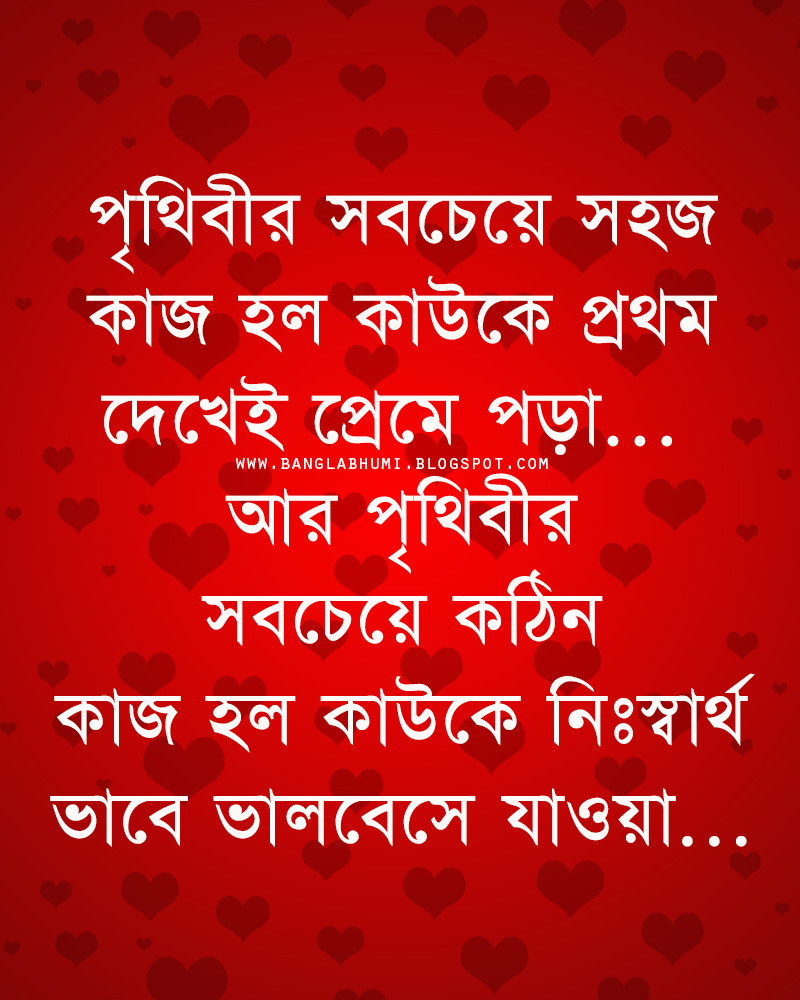 Romantic Quotes Images
 Bangla Romantic Quotes In Bangla QuotesGram